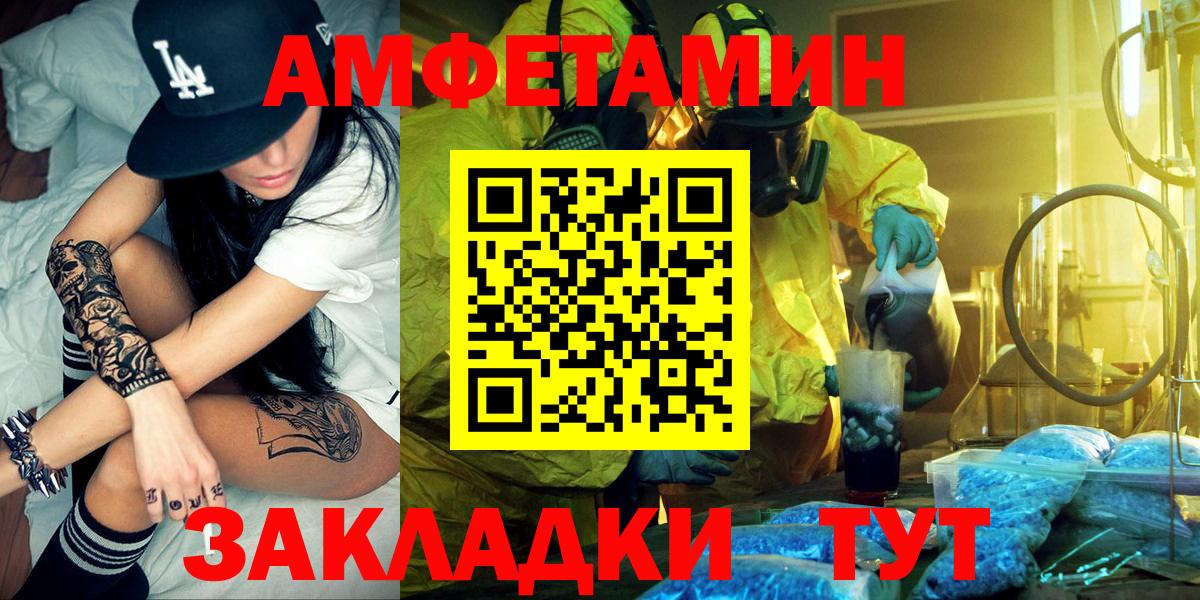 Амфетамин Premium Топки