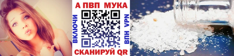 A-PVP VHQ  Топки 