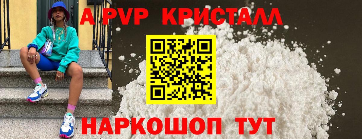 где можно купить наркотик  Вход с VPN  Alpha PVP Соль  Топки  Alfa_PVP СК КРИС 