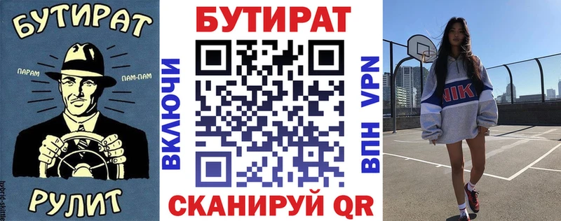 Бутират бутандиол  гидра ТОР  Топки 