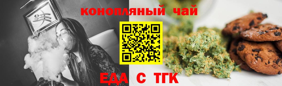 Canna-Cookies конопля  Вход с VPN  Топки 