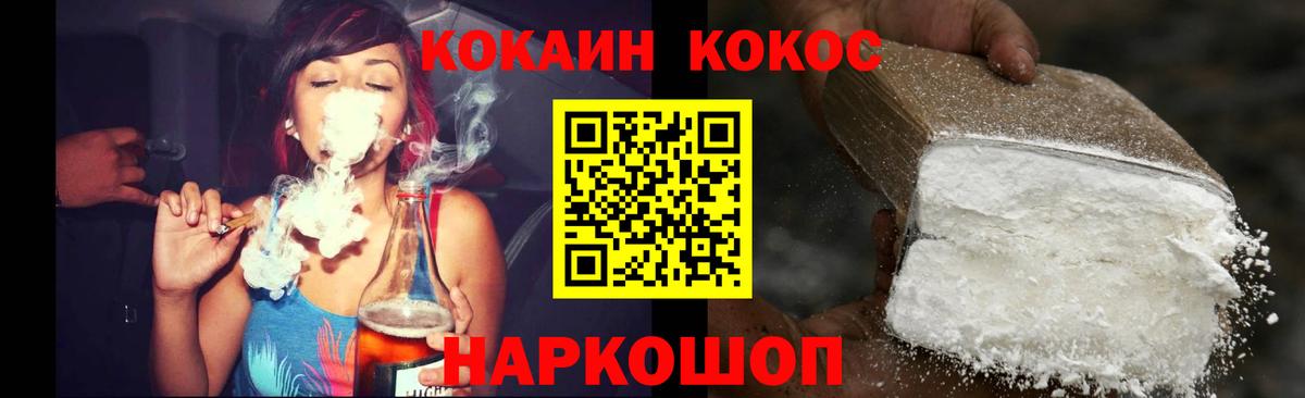 Кокаин Fish Scale Топки