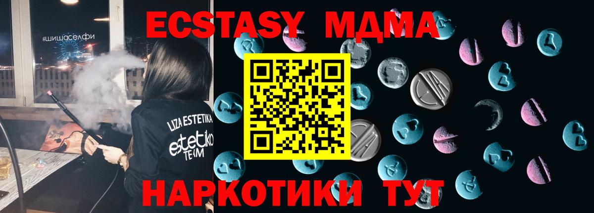 ЭКСТАЗИ XTC Топки