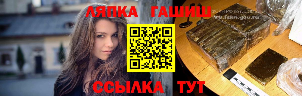 ГАШИШ Cannabis  ГАШ  Вход с VPN  Топки  Гашиш Premium 