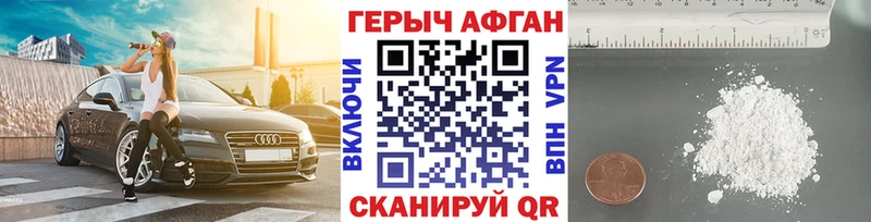 ГЕРОИН герыч Топки