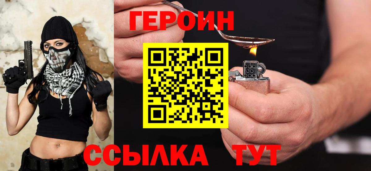 Героин афганец Топки