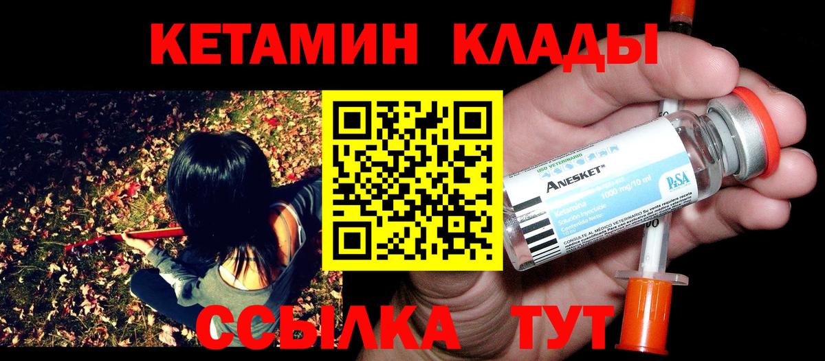 Топки  Кетамин ketamine  КЕТАМИН VHQ  Вход с VPN 