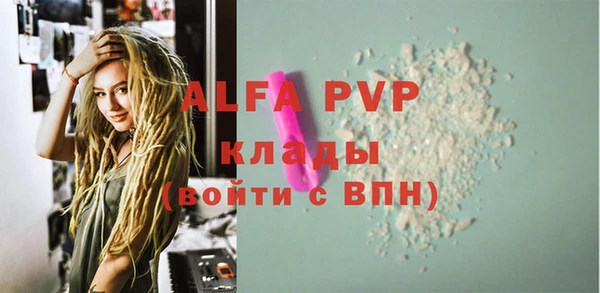 ALPHA PVP Абаза