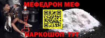 меф Волжск