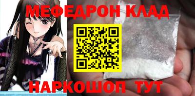 меф Волжск