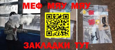 меф Волжск