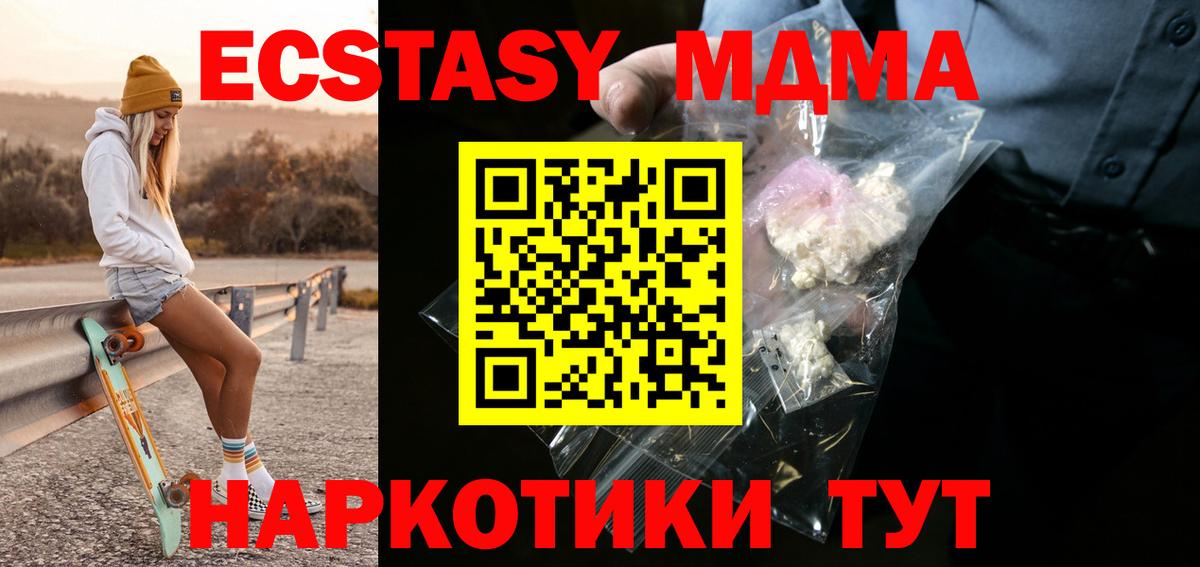 МДМА молли  МДМА  Топки  Вход с VPN 