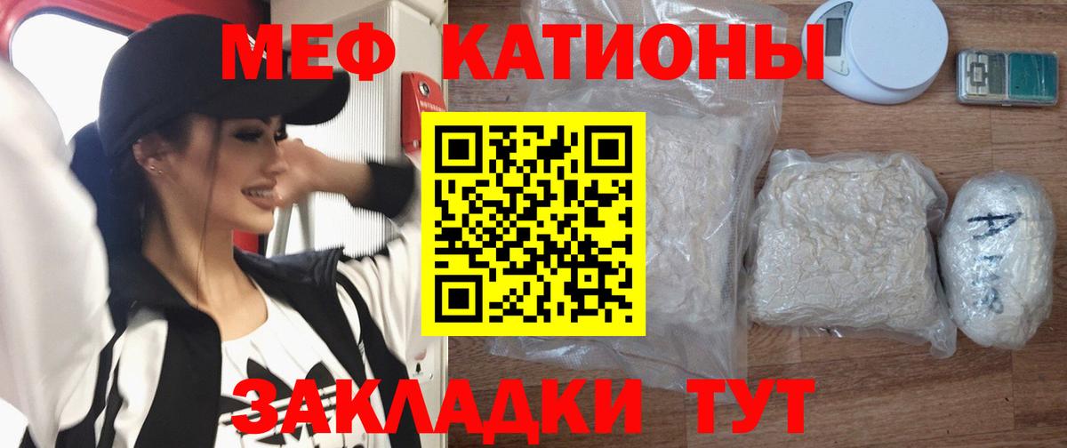 Топки  продажа наркотиков  МЕФ mephedrone  МЯУ-МЯУ  Вход с VPN  МЕФ VHQ 