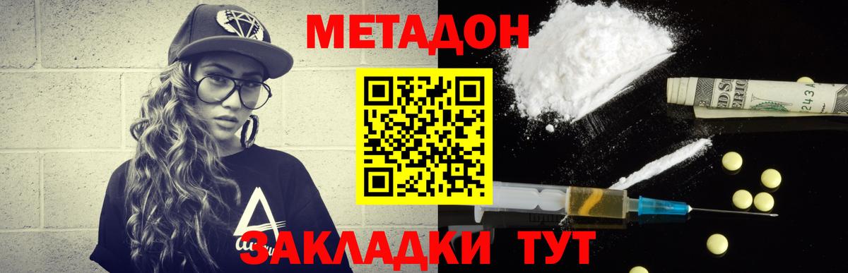 МЕТАДОН VHQ Топки