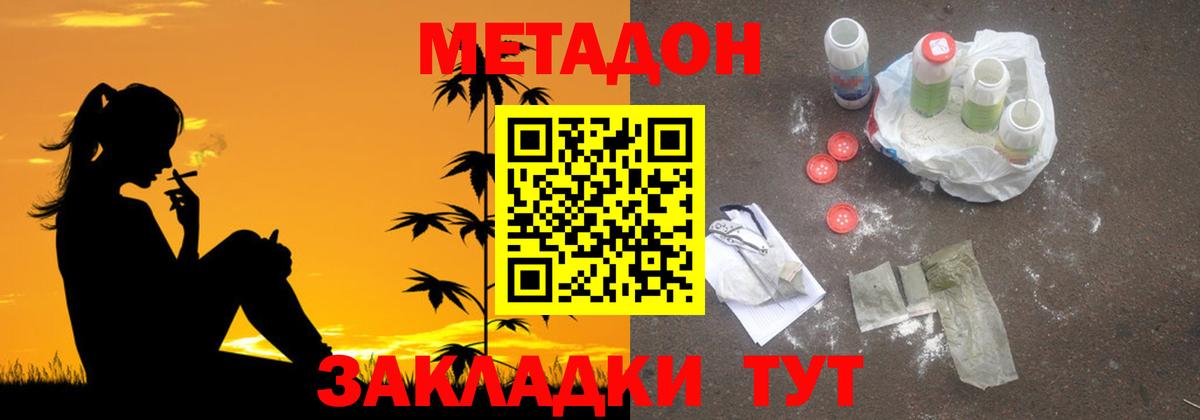 Метадон VHQ  Вход с VPN  hydra ТОР  Топки 