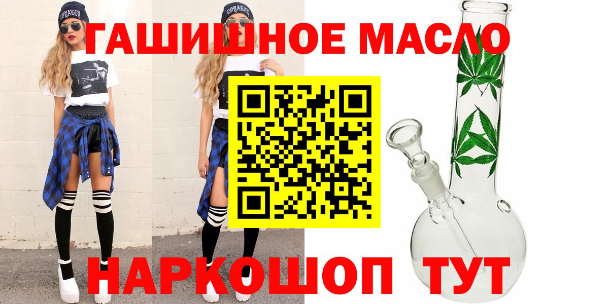купить   Вход с VPN  Топки  Дистиллят ТГК гашишное масло 