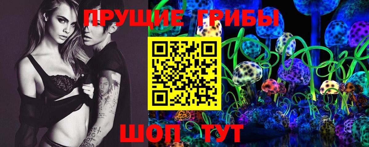 Псилоцибиновые грибы ЛСД Топки