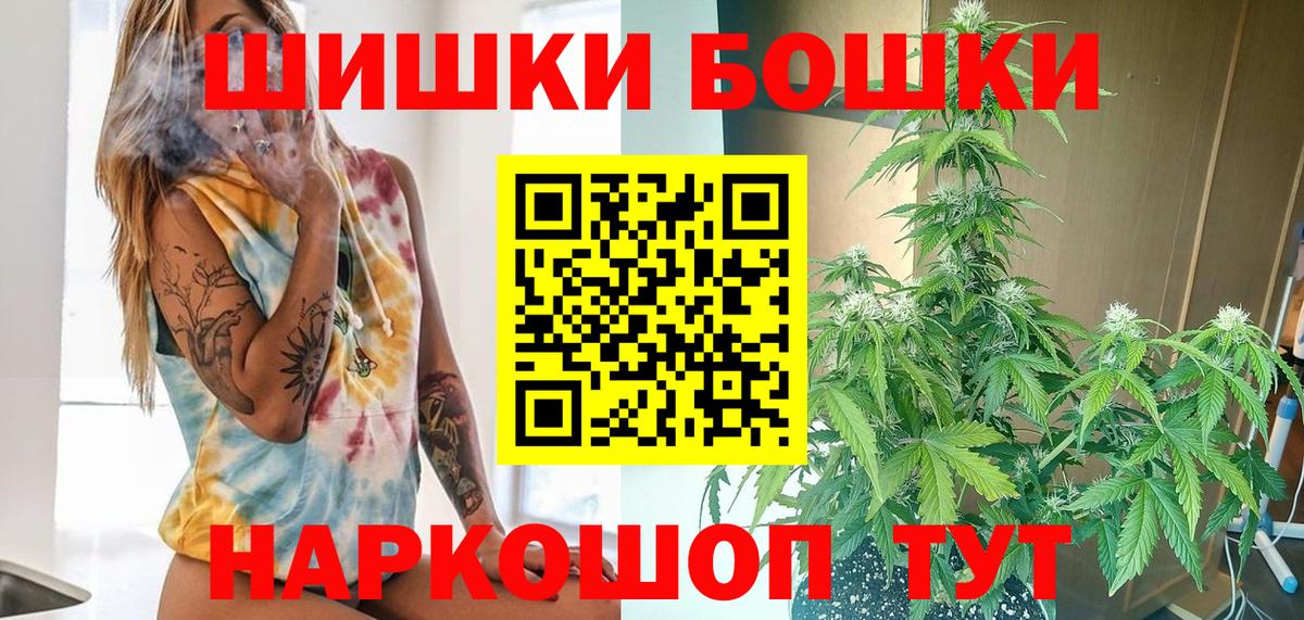 МАРИХУАНА LSD WEED  Вход с VPN  Бошки Шишки MAZAR  Топки 